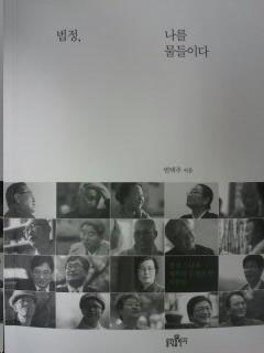 법정 스님에게 물든 행복한 사람들