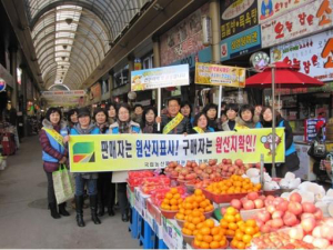 농산물 원산지 부정유통 방지 캠페인