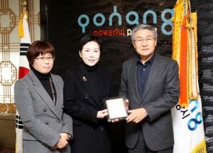 삼일그룹 부인회, 장학기금 1천만원 기탁