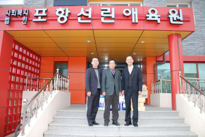 포항교육지원청 사랑과 희망의 나눔행사