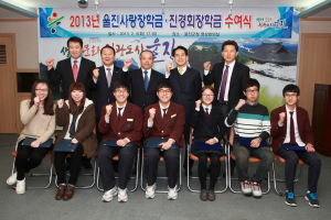 울진사랑 장학금·진경회 장학금 전달