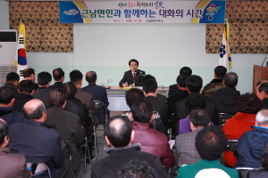 울진군, 주민과 소통의 장 마련