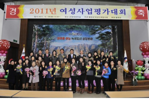 2011년 여성사업 평가대회