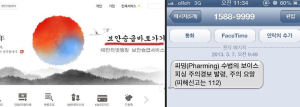 인터넷 금융사기 ‘기승’