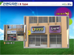 봉화군, 옥외광고 명품거리 조성