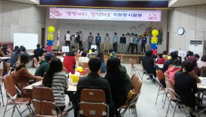 이색 미혼남녀 봉사활동 ‘호응’