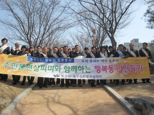 “동네생활 불편 사항 해결사”