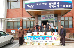 모동면 백화명산포도영농조합법인 백미 전달