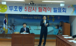 개발자문위 5감사 릴레이 발표회