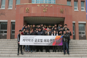 “마지막 학기는 미국 현장실습학기로”
