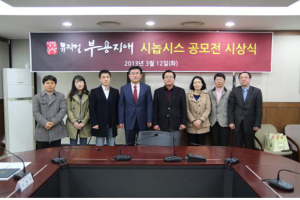 세계유교문화재단 ‘부용지애 시놉시스’ 시상식
