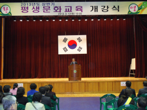 2013 상반기 평생문화교육 개강식