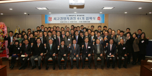계명대 경영대학원 입학식