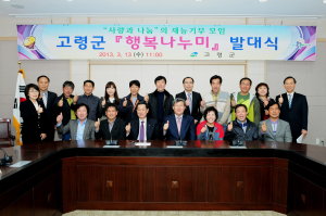“희망의 빛 나눠요”