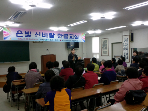 고령군, 신바람 한글교실