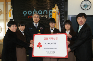 산불피해 성금 학생들도 동참