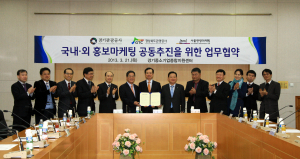 ‘이스탄불-경주엑스포’공동홍보 MOU