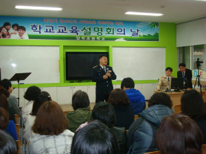 ‘학교폭력 예방 설명회’