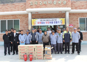 김천소방서, 화재없는 안전마을 만들기