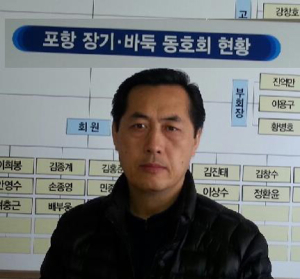 강창호 장기협포항지부장 ‘4강 도전’