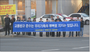장성동 ‘연말 음주운전 근절 교통 캠페인 실시’