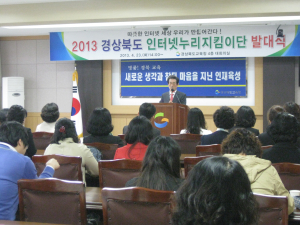 건전한 인터넷 문화 형성 ‘앞장’