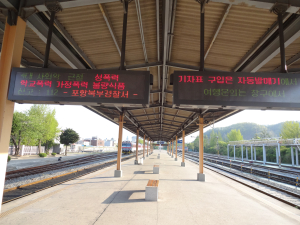 포항북부署,‘ 전광판활용’홍보