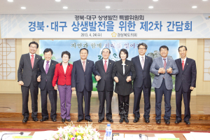 경북ㆍ대구 국책사업 유치 ‘合心’