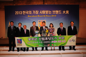 봉화군 ‘산림휴양도시 대상’