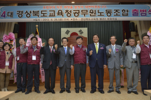 “갈등 넘어 모든 공무원 하나로”