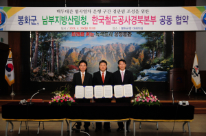 ‘협곡열차 경관림 조성’체결