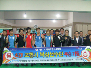 포항전략사업추진본부, 복싱선수단 격려 방문