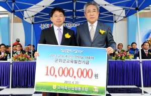 군위축협 ‘교육발전기금’ 1천만원 기탁