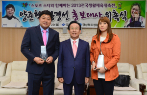 양준혁ㆍ황경선 씨 ‘전국생활체육대축전 홍보대사’