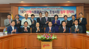 백두대간 청정산채 ‘신성장산업화’