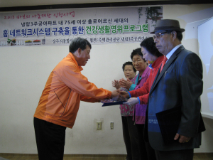 상주시 사회복지관 ‘울타리위원’ 위촉