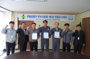 (주)계영 ‘위험성평가 우수사업장 제1호’