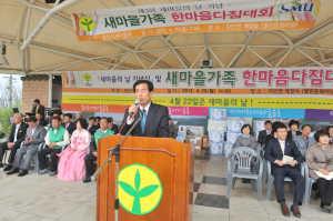 경산시 새마을가족 화합ㆍ친목 도모
