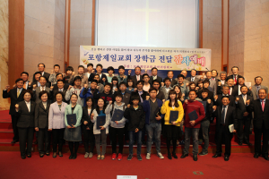 포항제일교회, 중·고·대학생에 장학금 ‘1억 전달’