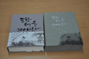 “한눈에 보는 포항체육 100년사”