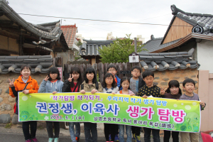  “권정생·이육사를 느끼다”