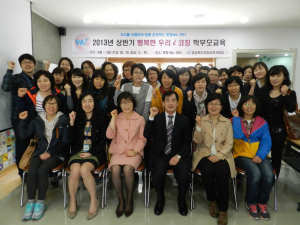 “우리 아이의 행복, 직접 찾는다”