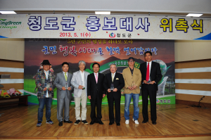 청도군‘, 관광청도홍보’시동