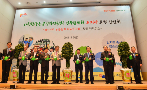 ‘소통 창구’ 창조경제 선도적 실현
