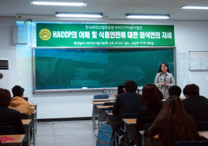 포항대,식품안전 HACCP 교육 실시