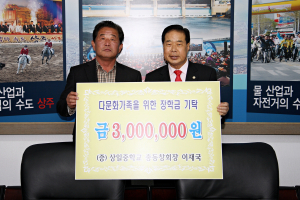 이재국 상일중 총동창회장 ‘300만원 기탁’