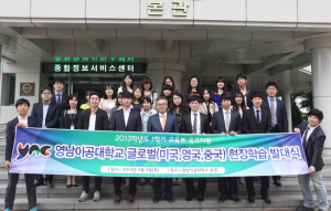 영남이공대 ‘글로벌현장학습’