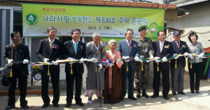 군위서 ‘나라사랑 행복한 집’ 준공