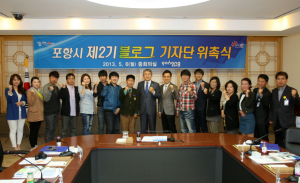 포항시 ‘블로그 기자단’ 발족
