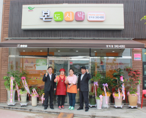 “내가 받은 복지수혜 사회환원”